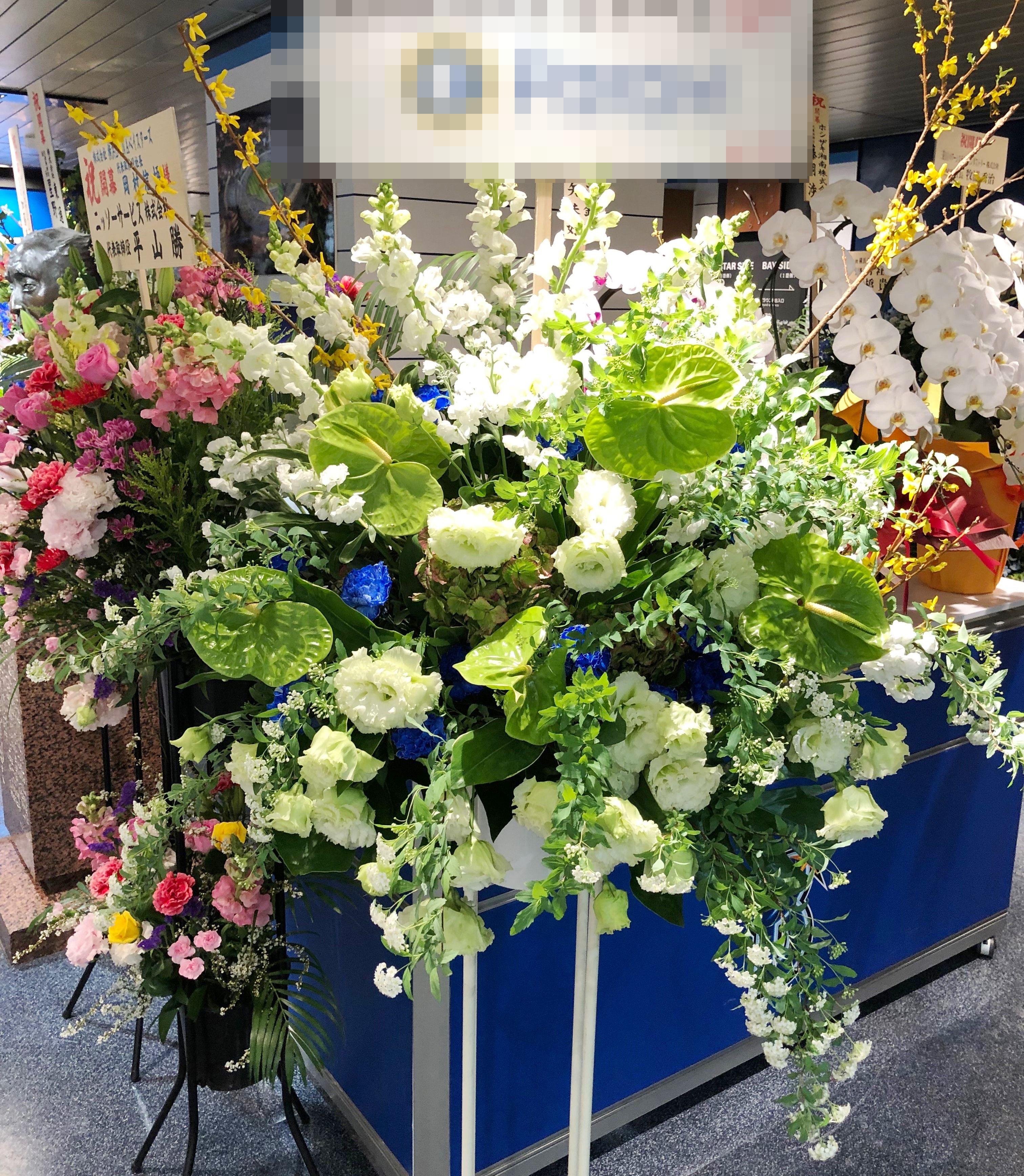 関内駅近く横浜スタジアムへ即日当日配達しました!【横浜花屋の花束・スタンド花・胡蝶蘭・バルーン・アレンジメント配達事例313】