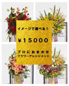 arrange44
