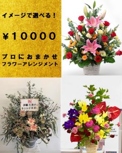 arrange23