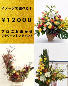 arrange32