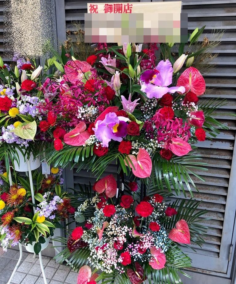 横浜市中区野毛町へスタンド花を配達しました。【横浜花屋の花束・スタンド花・胡蝶蘭・バルーン・アレンジメント配達事例604】