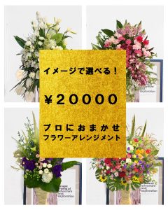 arrange49