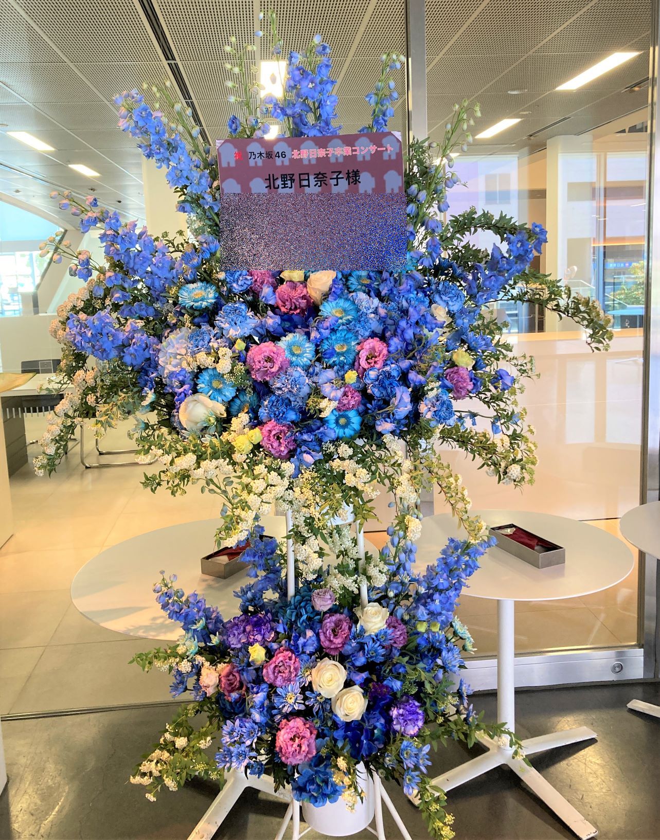 乃木坂46北野日奈子様へのフラスタを制作&配達しました。【横浜花屋の花束・スタンド花・胡蝶蘭・バルーン・アレンジメント配達事例1020】