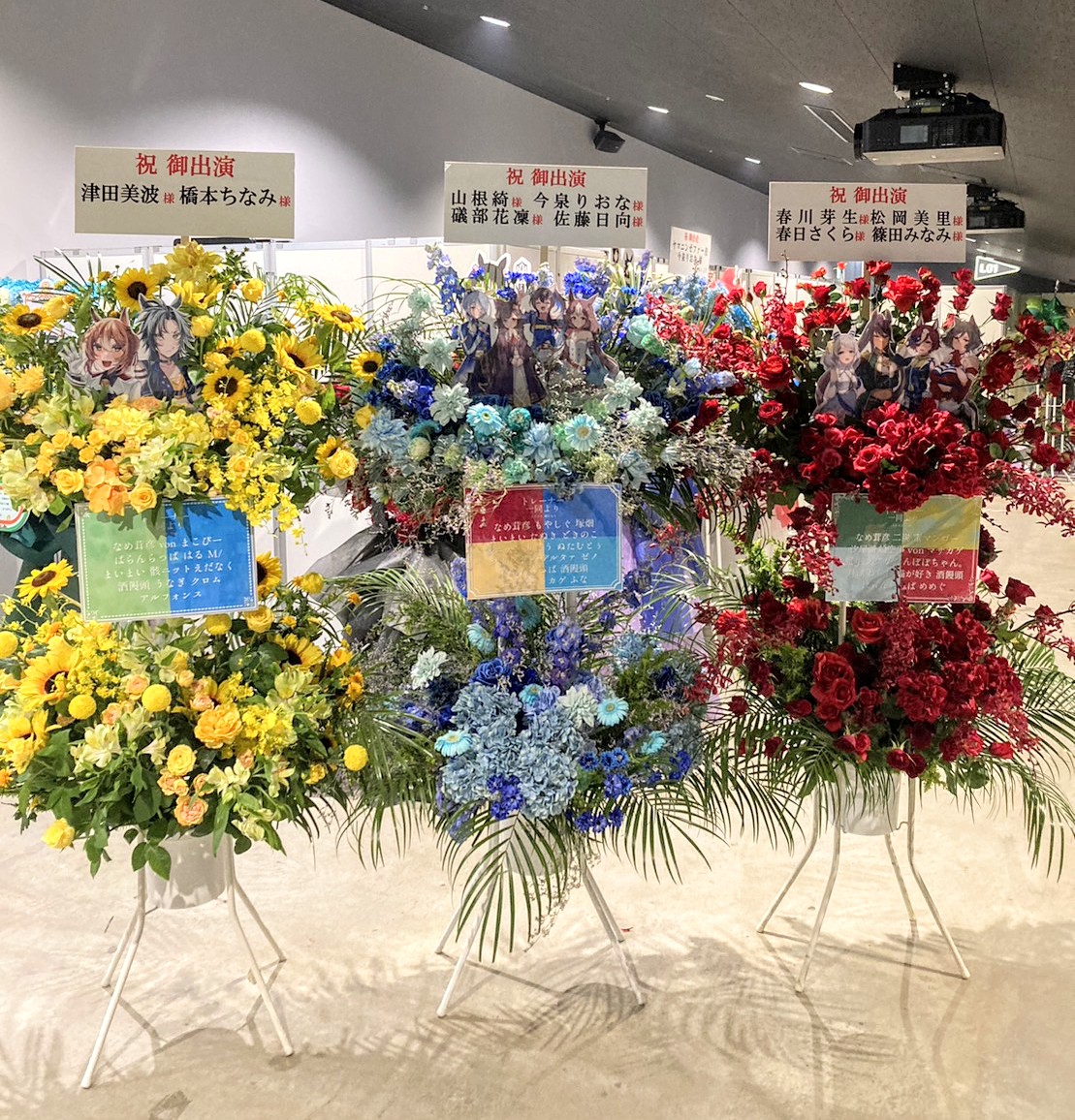 ぴあアリーナMMへ2段スタンド×3基を配達しました。【横浜花屋の花束・スタンド花・胡蝶蘭・バルーン・アレンジメント配達事例1124】