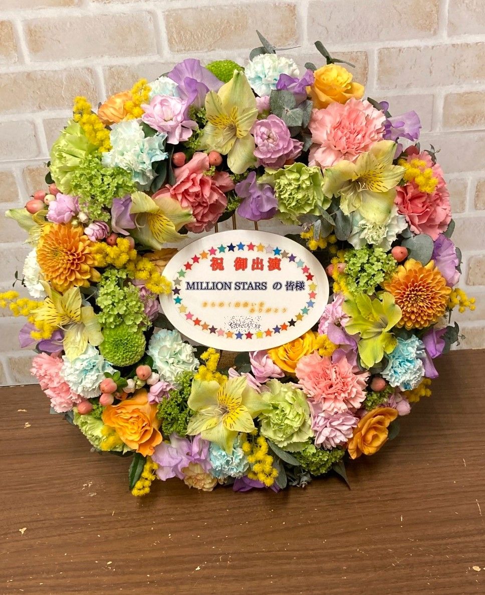 Kアリーナ横浜へリース型の楽屋花(アレンジメント)を配達しました。【横浜花屋の花束・スタンド花・胡蝶蘭・バルーン・アレンジメント配達事例1130】